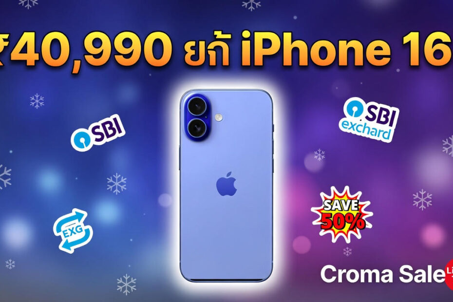 iPhone 16 price India